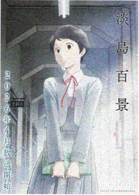 鬼灭之刃 游郭篇