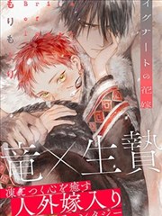 鬼灭之刃 漫画 最终话