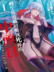 鬼灭之刃 漫画 第一卷
